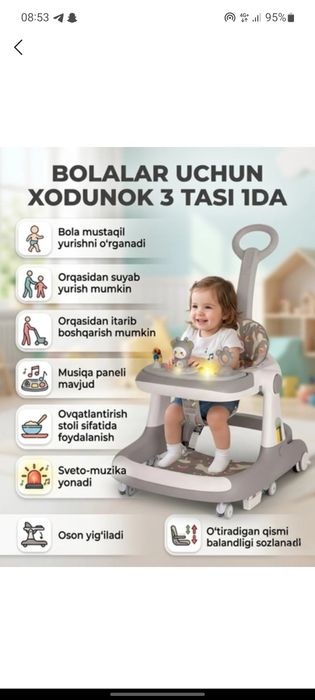 Ходунок 3 в 1 — болалар учун