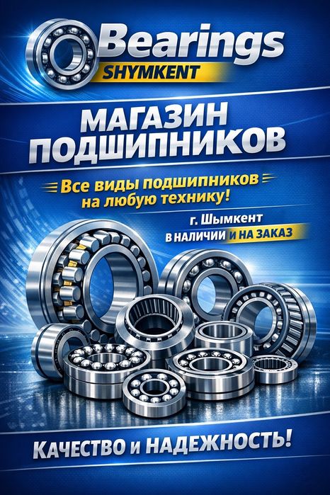 Подшипники сальники