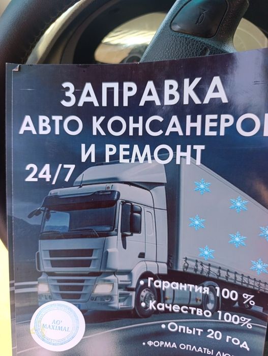 заправка фреон авто любой марки