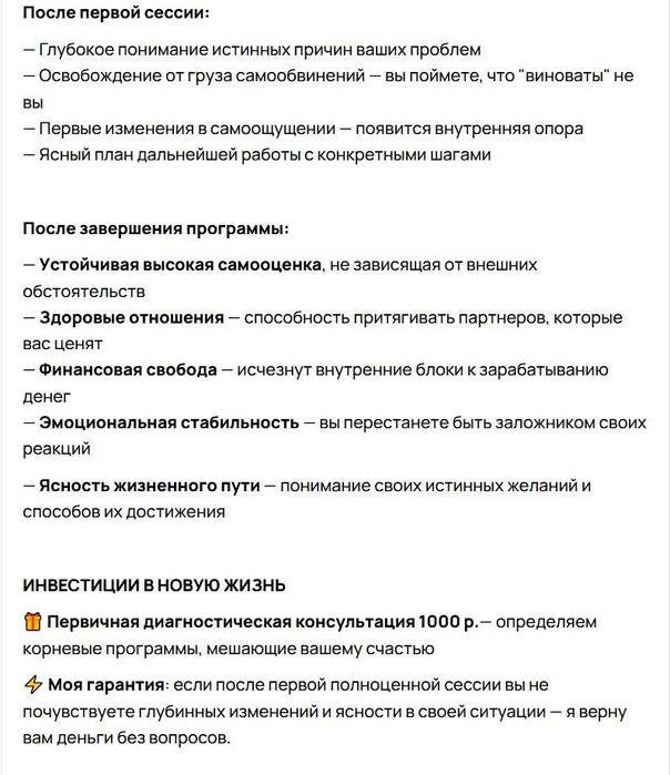 Психолог Гипнотерапевт