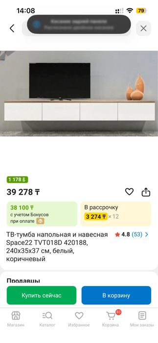 Продам ТВ тумбу под телевизор