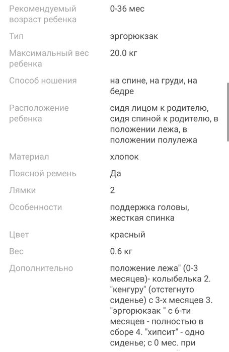 Эргорюкзак доя новорожденных