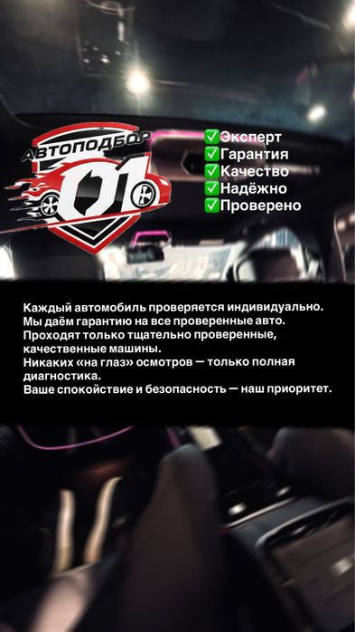 Автоподбор Автоэксперт диагностика эксперт