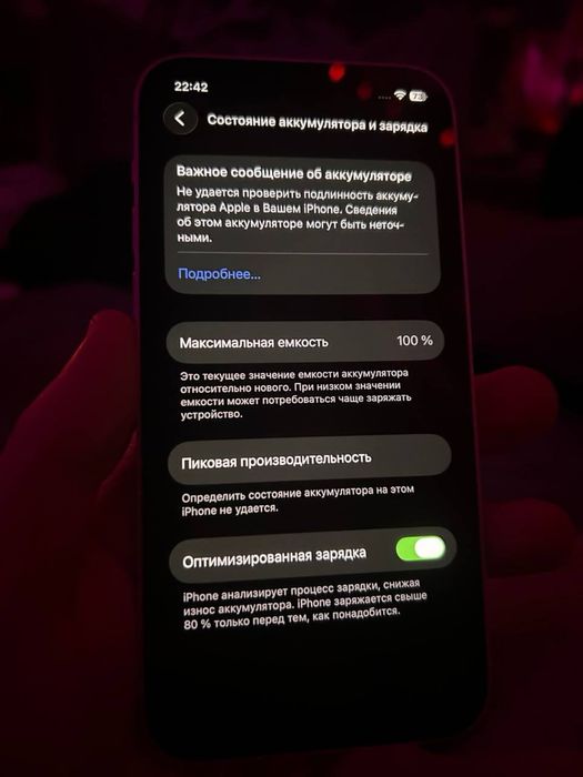 Iphone 12 white, 256 GB, 100% АКБ