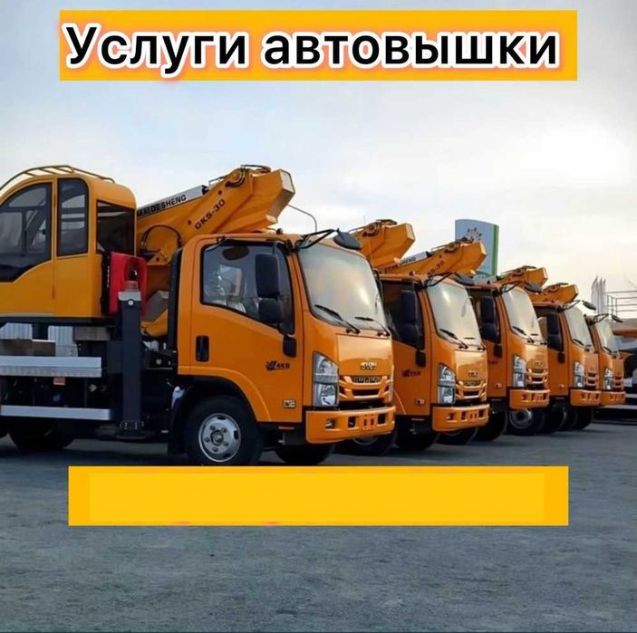 услуги АГП срочный выезд Аренда автовышки по низким ценам вызов АГП