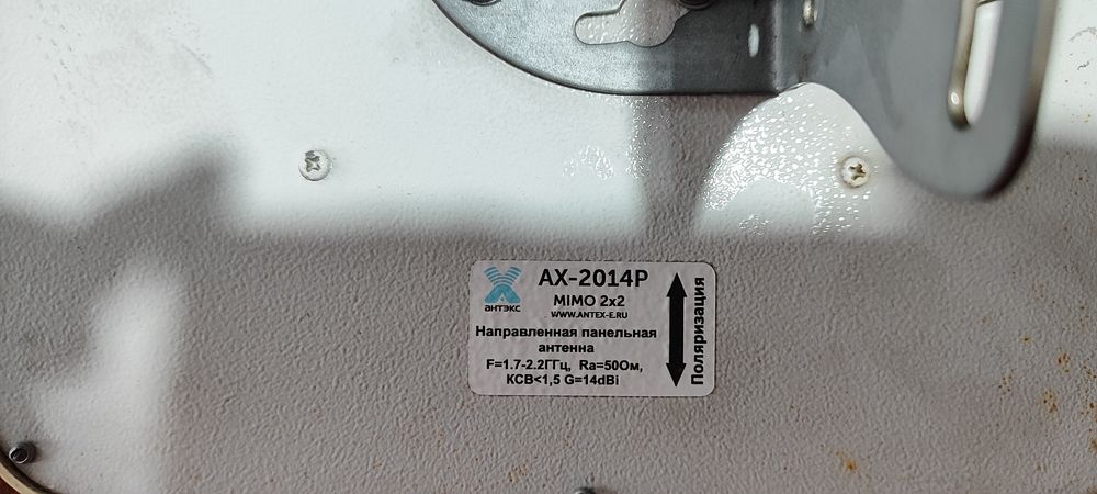 Интернет комплект. 4G Модем роутер. Усилитель интернет.