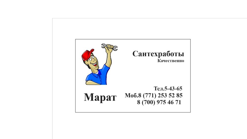 Строительные услуги сантехника