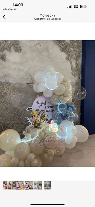 Фотозона тиімді бағада