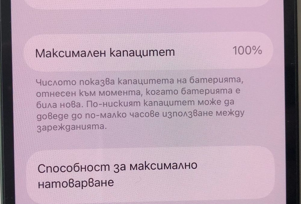 100% батерия Apple iPhone 13 смартфон, 128 GB, без забележка