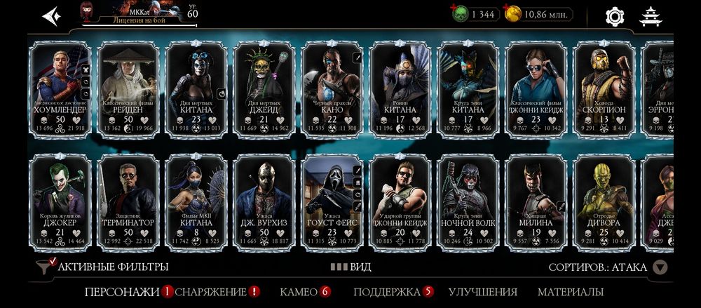 Продам аккаунт mortal kombat mobile