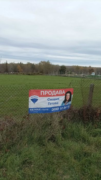 Дава се под наем Парцел в с. Пчелник, Област Варна - 850 кв.м за 15000 € - Снимка #2