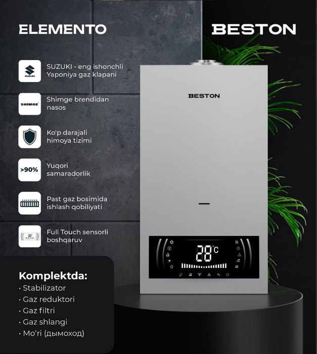 BESTON двухконтурный котёл