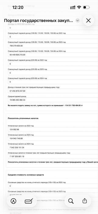 Продажа ТОО 2006 года