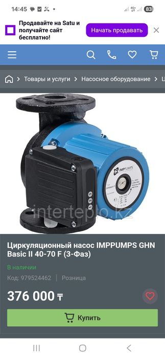 Продается газовый котел