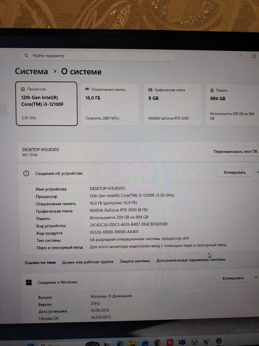 Продам  Игровой компьютер