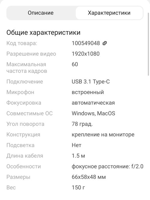 Logitech streamcam вебкамера