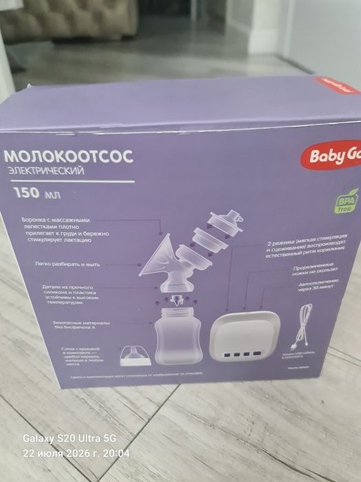 Детский молокоотсос электрический