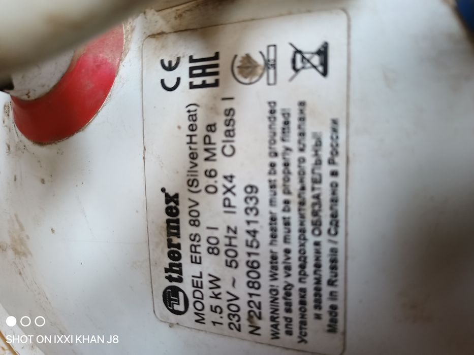 Аристон 80 литров