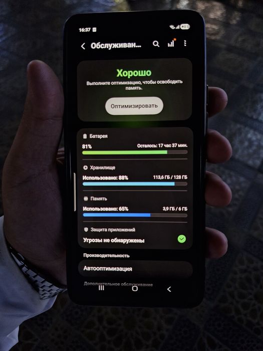 Samsung A53 5G 128/6
