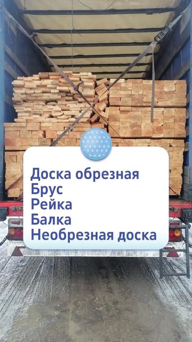 Стропила Астана Шугыла 24/1