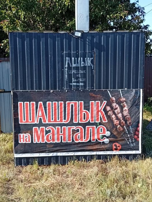 Продаю будку для шашлыка