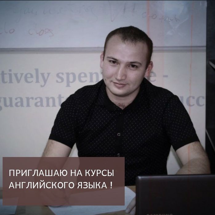 Курсы английского языка в Астане