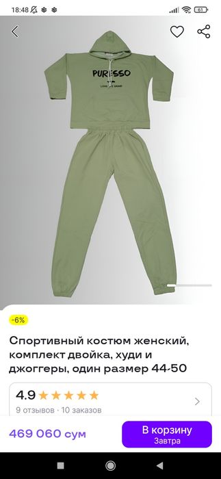 Новый! Спортивный костюм женский. Есть разные цвета.Айоллар спортивны