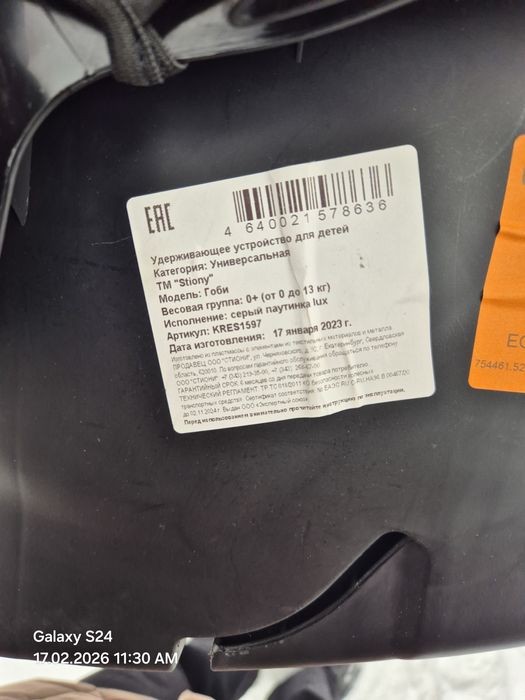 Продам автолюльку