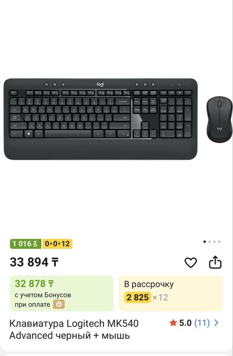 Набор от Logitech MK540