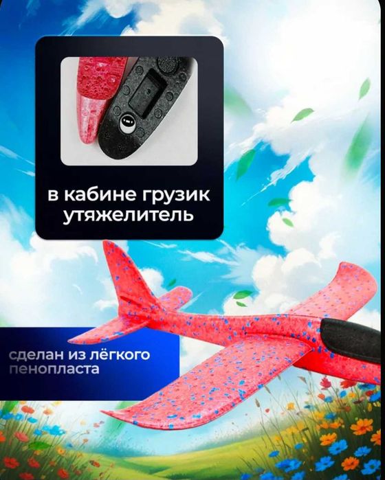 Самолёт планер  длина 48 см