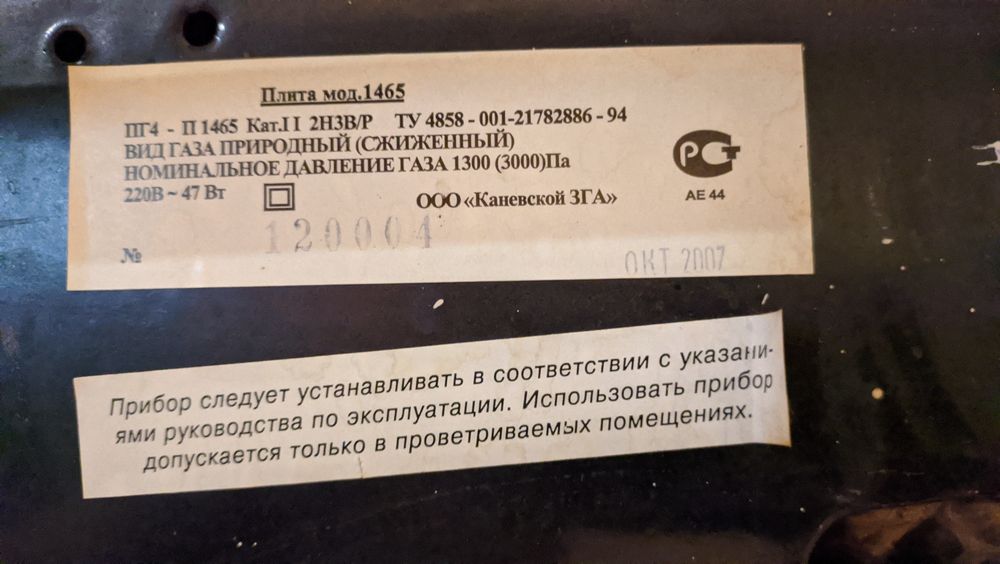 Продам газовую плиту б/у