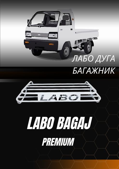Labo avtomollari uchun duga bagaj
