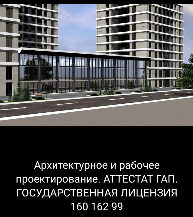 АРХИТЕКТОР- Проектировщик