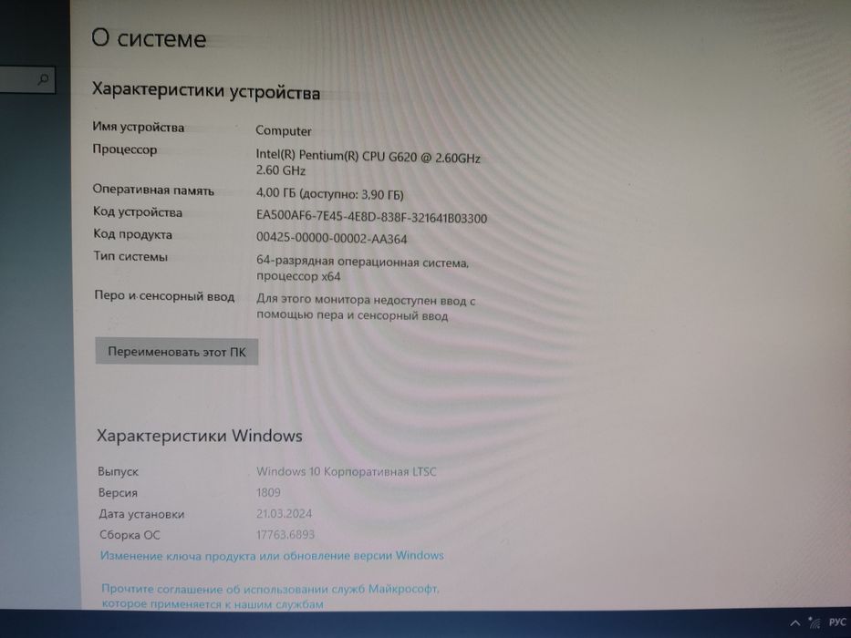 Продам компьютер