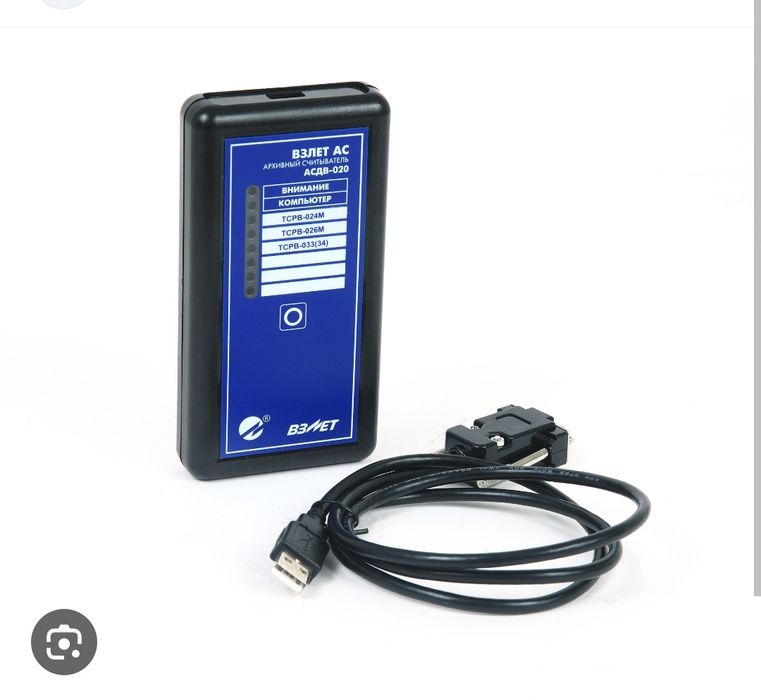 Архивный считыватель АСДВ-20