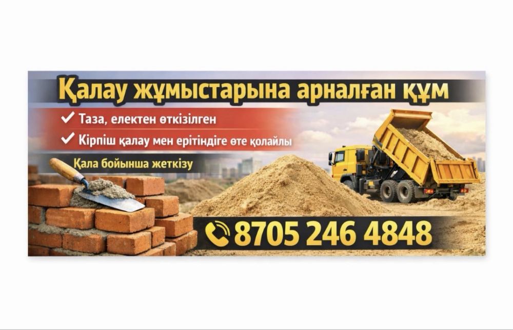Услуга Камаза Самосвал  АКТОБЕ