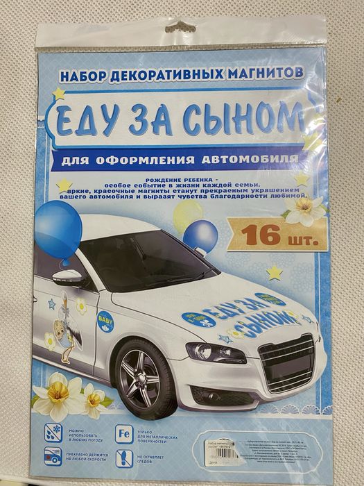 Набор магнитов декоротивных