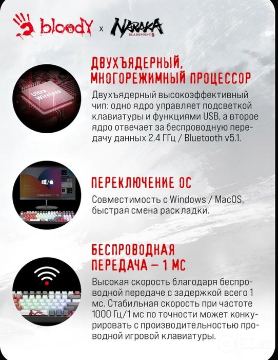 Продаю механическую клавиатуру WS98 NARAKA BLMS RED PLUS.