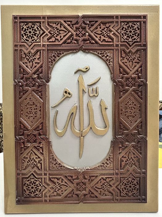 Панно картина с именем Аллаха