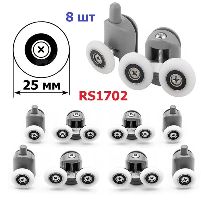 Ролики для Душевая кабины, Ролики комплекте 8шт.