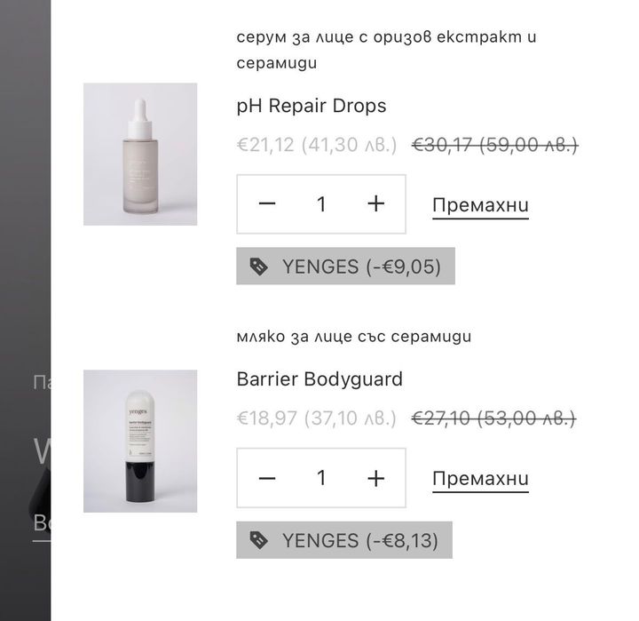 Продукти на Yenges