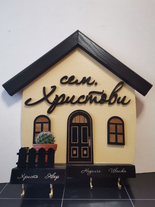 Къщичка за ключове