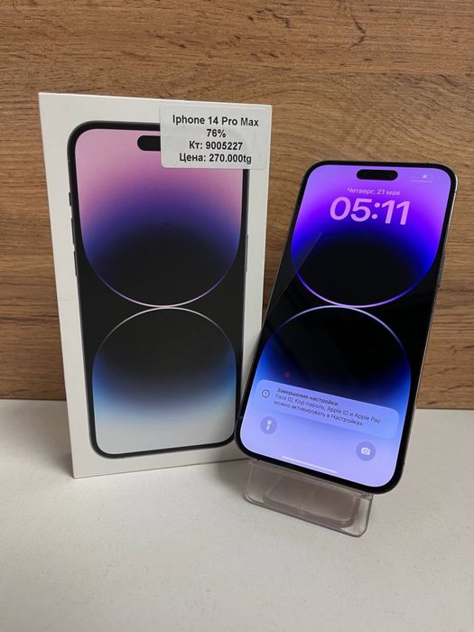 Iphone 14 Pro Max/BariBarShop/рассрочка