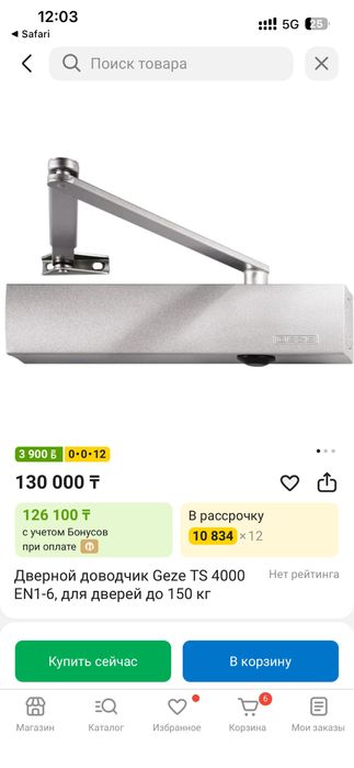 Geze ts 4000 для дверей