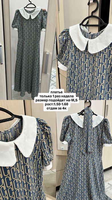 Киімдер сатылады.