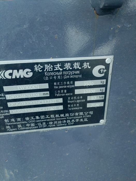 XCMG LW300KN Sotiladi motochas 4.500 holati zavod kalit tegmagan