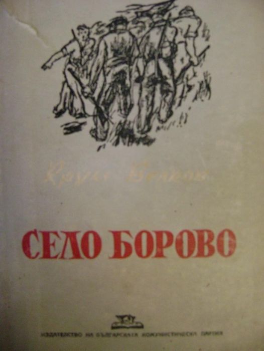 български и руски книги