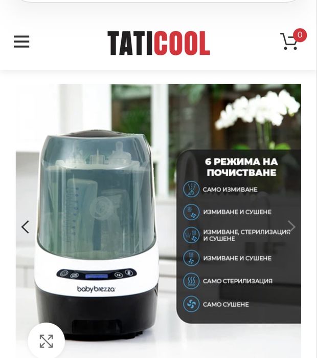 BabyBrezza Bottle Washer Pro -3-в-1 машина в света, която пере, стерилизира и изсушава