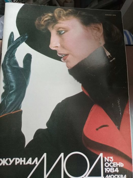 Колекция чуждестранни модни списания от 80-те