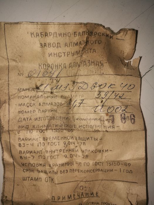 Коронка алмазная